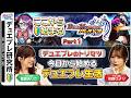 ここから始まるデュエル・マスターズ プレイス！【デュエプレ研究所外伝#1】