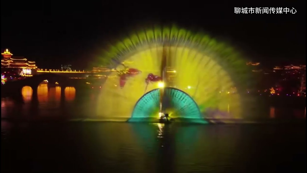 春节期间，山东聊城临清东宛园内开启绝美水幕电影！
