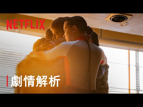 Netflix 美劇《怪奇物語》米莉芭比布朗對決威可那霍金斯淪軍事隔離區｜影片