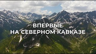 промо-ролик проекта ЛИЦО КАВКАЗСКОЙ НАЦИОНАЛЬНОСТИ