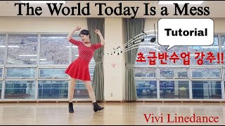 [흥겨운 초급라인댄스 - 스텝설명] The World Today Is a Mess - Line Dance | 비비라인댄스