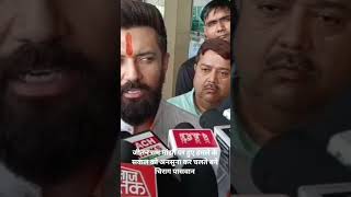 Chirag Paswan ignored the question about the attack on Jitan Ram Manjhi and walked away #biharpol...