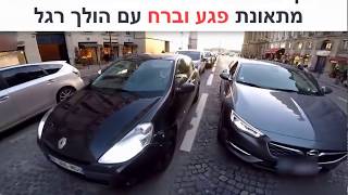 תיעוד : מרדף אחרי נוסע פגע וברח ! מטורף ! תיעוד : מרדף אחרי נוסע פגע וברח ! מטורף !