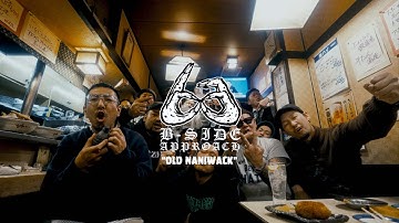 B SIDE APPROACH  - OLD NANIWACK【MV】