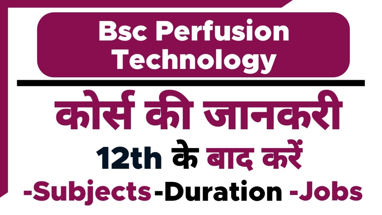 BSc Perfusion Technology Course Full Details 12th Ke Baad cardiac-perfusion-technology-in-tamil-youtube