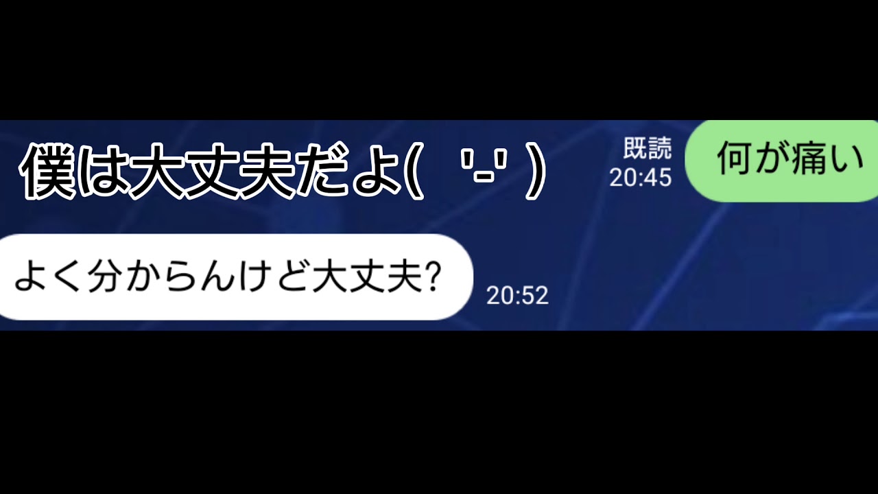 とても痛い痛がりたい ネッ友に歌詞ドッキリ Youtube