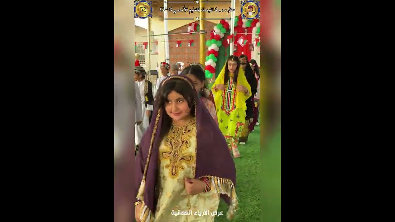 احتفال الفيحـاء بالعيد الوطني ٥٢ المجيد