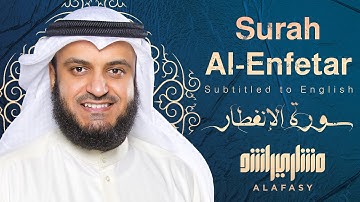 📖✨ سورة الانفطار | تلاوة خاشعة تبعث السكينة بصوت الشيخ مشاري العفاسي 🎙️ | مترجمة للإنجليزية 🌍