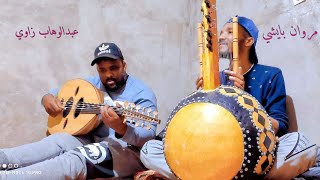 حوار العود و الكورا😍ارتجال صحراوي إفريقي يجمع بين الثقافات/السماعات ضرورية في المقطع🎼🎶 لايفوتك