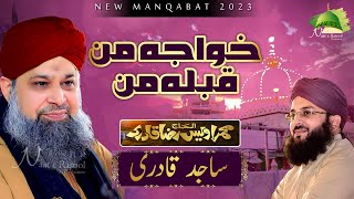 Khuwaja e Man - Owais Raza Qadri - Alhaj Sajid Qadri - New Manqabat