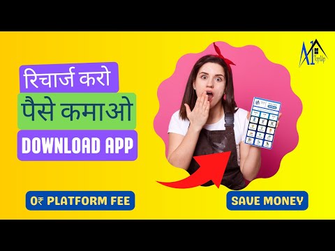 A1Topup | Mobile Recharge Commission App | Earn Cashbacks with Every Recharge | Download Now - video from A1topup Services