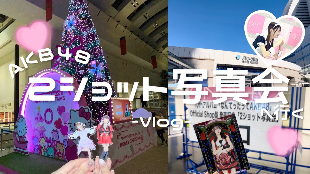 推しメンと念願のツーショットを撮ってきました。