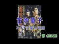 笛吹童子(みすず児童合唱団)~ZENZI