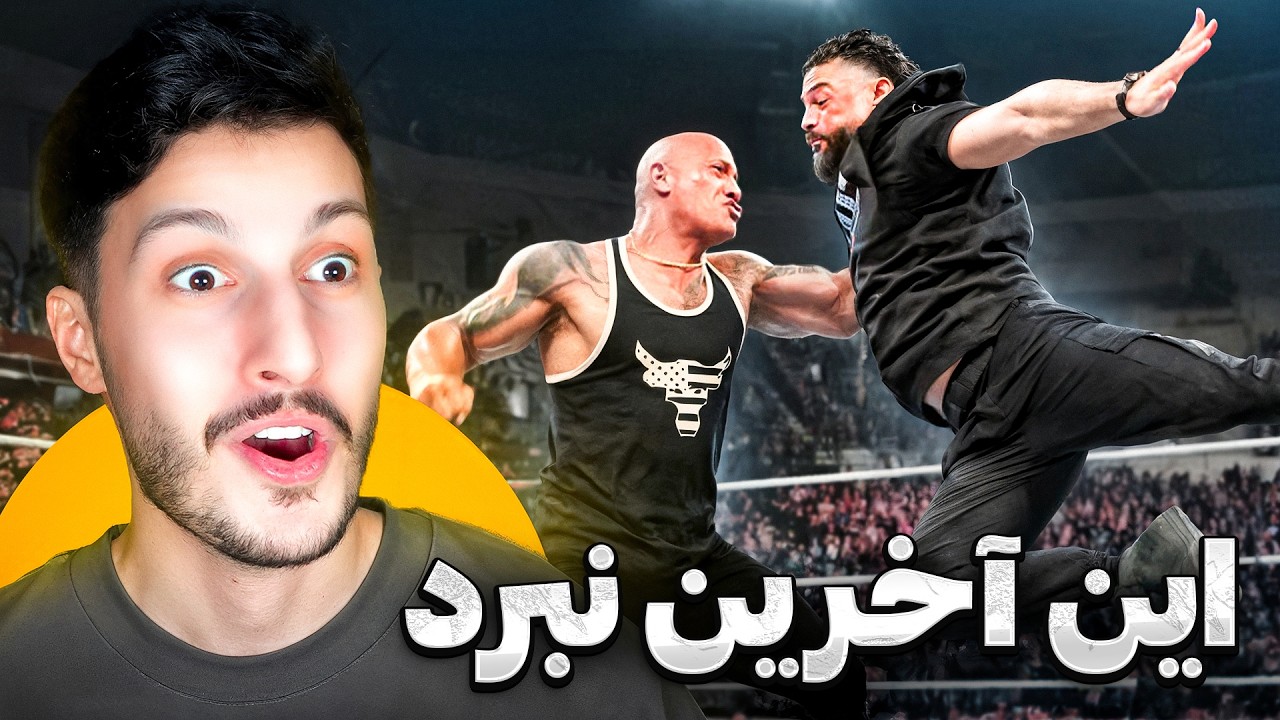 مبارزه رومن رینز و راک قطعی شد 🤝 این آخرین نبرد |  WRESTLING NEWS