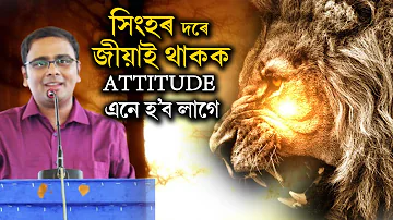 LIVE YOUR LIFE WITH LION;S ATTITUDE.