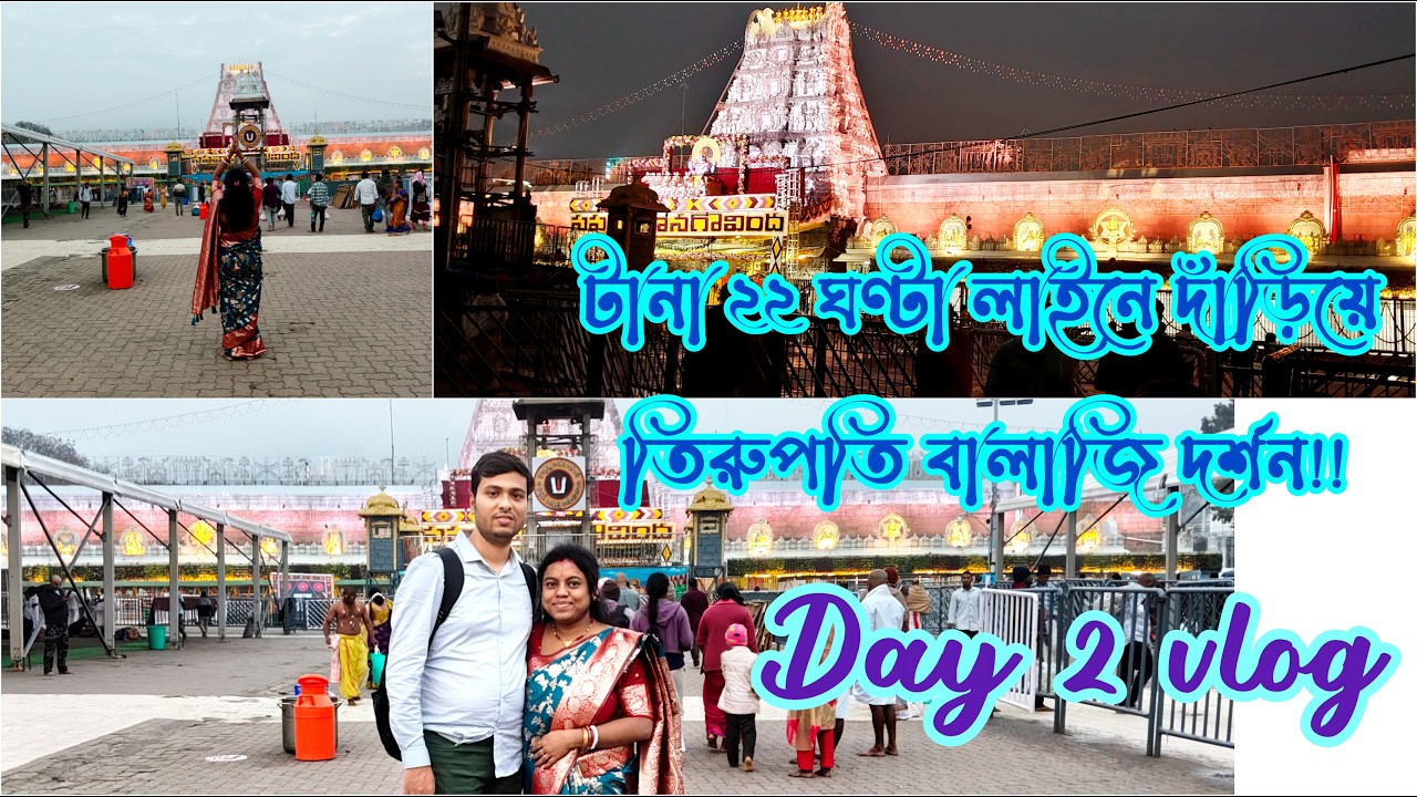 Tirupati Travel Vlog Day 2 | Temple Visit, Food & Journey | Darshan, puja #tirumala #viral #travel