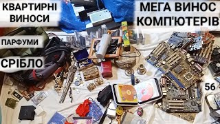 Знахідки на смітниках за один вечір Dumpsterdiving цікаві виноси в бачках