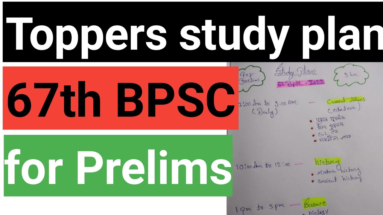 67th BPSC preparation