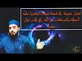 اسرار عجيبة في قصة سيدنا زكريا عليه الصلاة والسلام لأول مرة تسمعها 