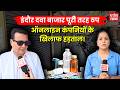 Indore Chemist Strike 2026 : ई-फार्मेसी के खिलाफ केमिस्टों की हड़ताल, हजारों दुकानें बंद #indore