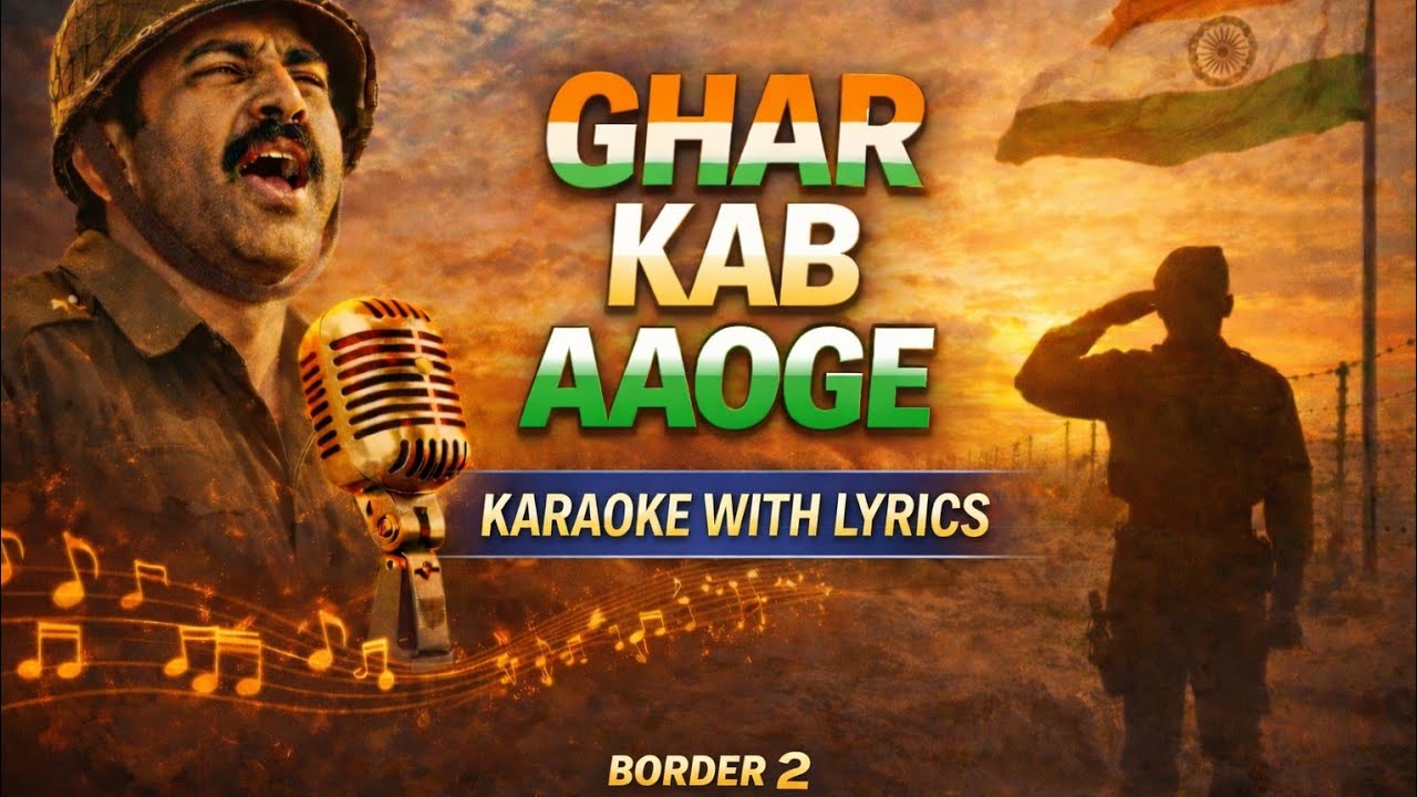 Ghar Kab Aaoge Karaoke 🎤 | Most Emotional Army Song 🇮🇳| Lyrical Cover