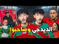 خرج على راسو ضاعت فلوس ديدجي فكأس افريقيا و الجمهور مابقاش ساخط على المنتخب 