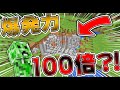 クリーパーの威力を100倍にしたら超巨大な穴ができたｗｗｗ 後編