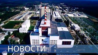 Реактор для АЭС «Пакш-2»/ Перспективы Белоярской АЭС/ День Победы