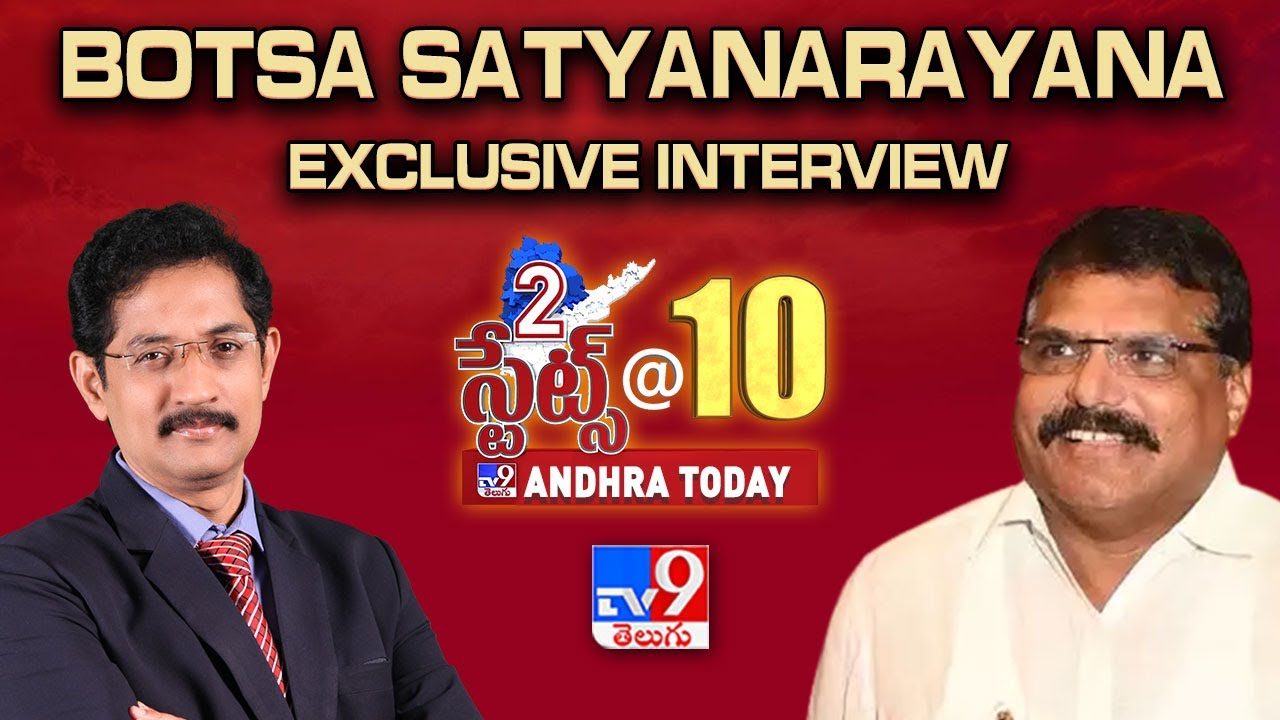 Exclusive Interview With Minitser Botsa Satyanarayana | TV9 Conclave On 2 States