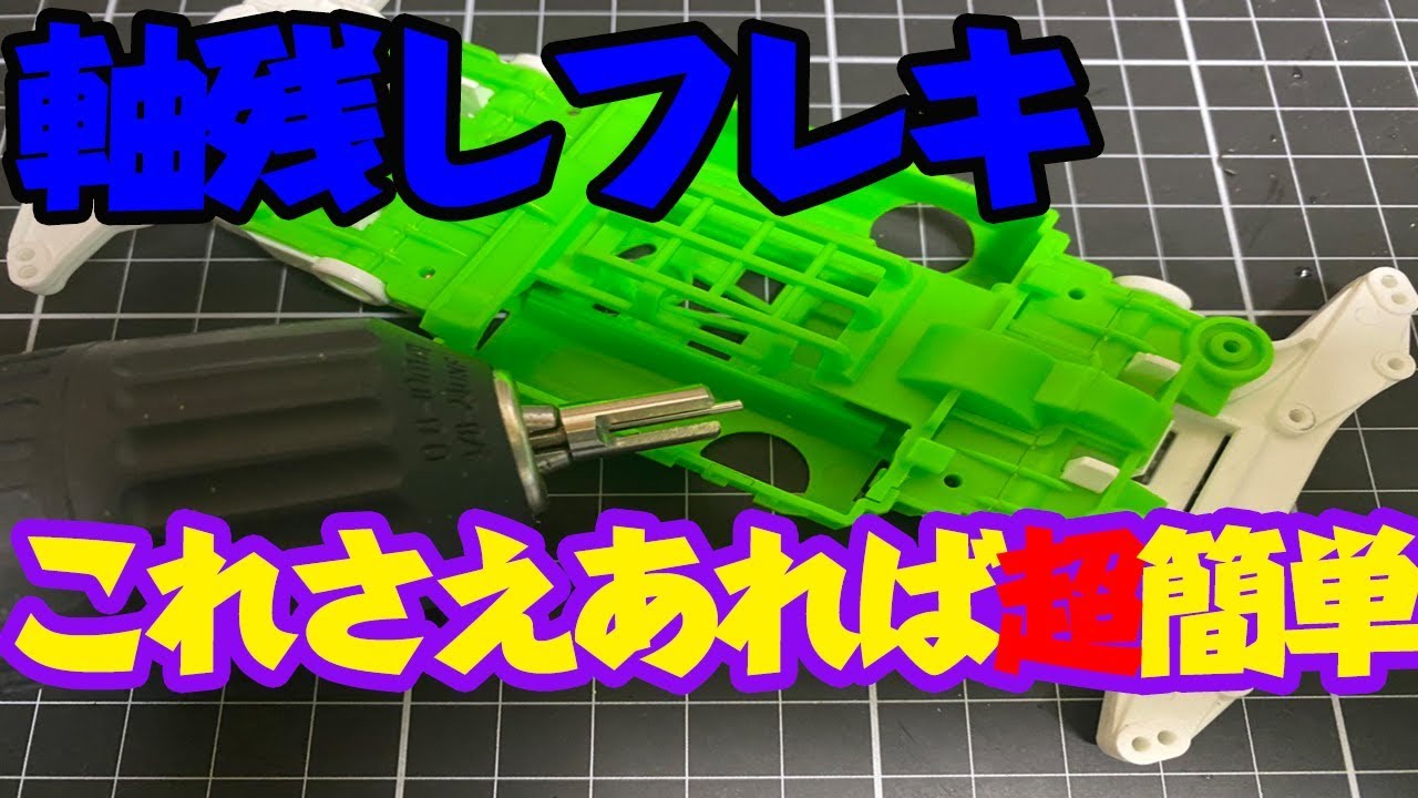 MSフレキ 減衰ゴム 制作依頼ページ ミニ四駆 MSフレキ 減衰ゴム 制作依頼ページ ミニ四駆