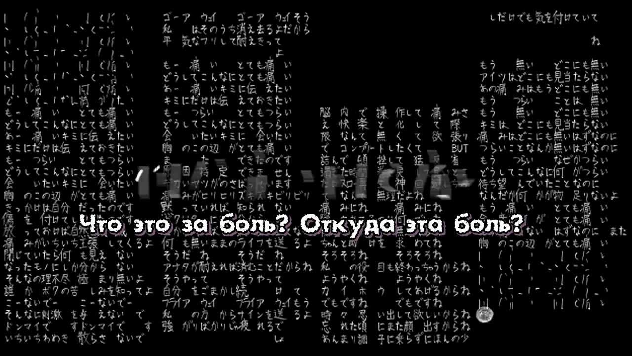 VY2 & VY1V3 - Totemo Itai Itagaritai (とても痛い痛がりたい) - rus sub