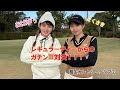 【白熱バトル】相生カントリークラブのレギュラーティー対決！