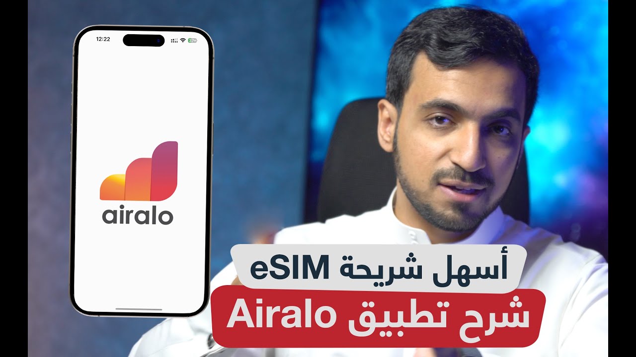 airalo-esim-youtube