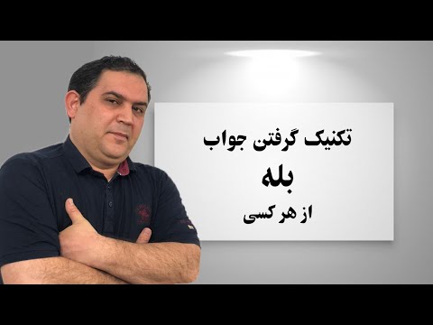 تصویری: چگونه از معکوس در جمله استفاده کنیم؟