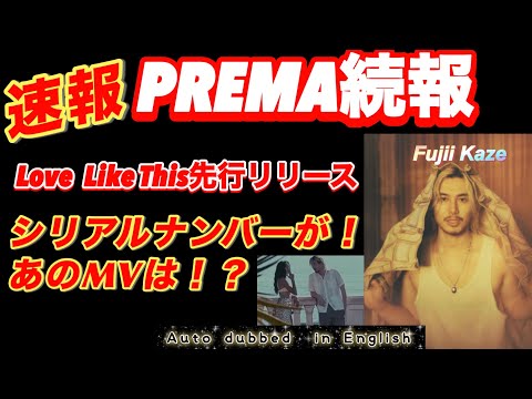 It will come with a serial number!! Details of the new album