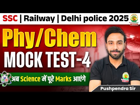 Phy/Chem Mock Test 4 | Class 47 | 101 Golden Concepts | SSC EXAMS 2025 | Pushpendra Sir #ssc #2025