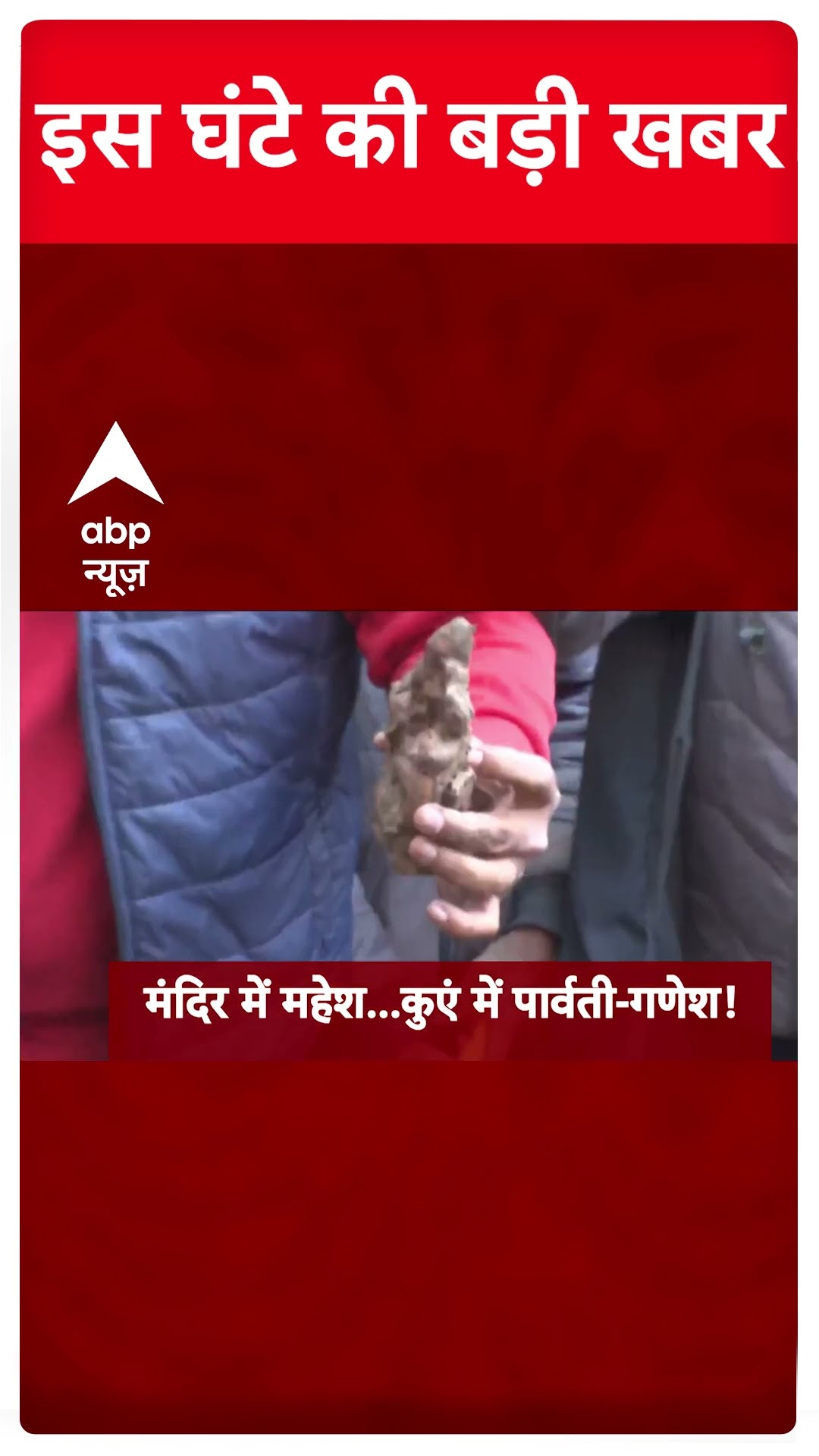 Top Headlines: देखिए 5 बजे की बड़ी खबरें | #shorts
