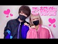 付き合いました。
