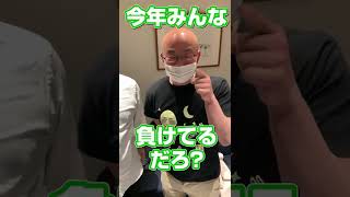 伝説のトレーダー岐阜暴威さんの生涯収支がヤバすぎた #Shorts