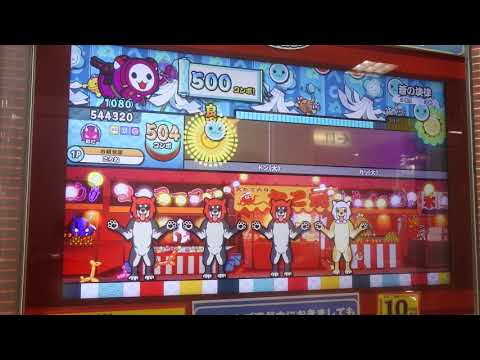 【太鼓の達人ニジイロ】蒼の旋律(表)【倍ドロでた全良】