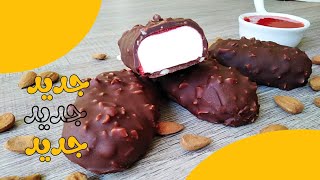 ماغنوم ايس كريم ب 3طبقات كريمة الفانيليا الفراولة و الشكولاطة اللذيذة | Magnum Chocolat Fraise