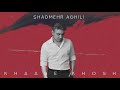 Shadmehr Aghili - Khaabe Khosh - Official Music Track - شادمهر عقيلى-خواب خوش