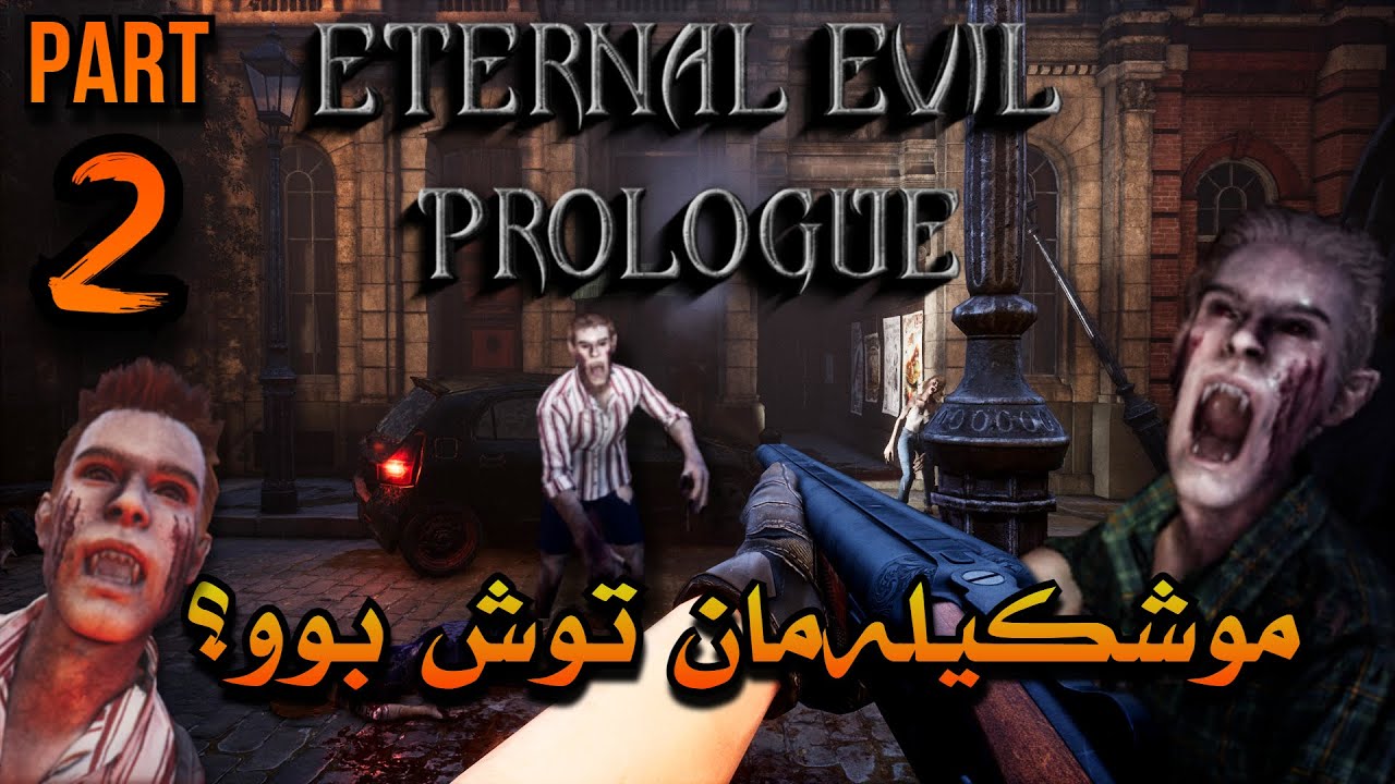 Eternal Evil Prologue | ETERNAL EVIL PROLOGUE [2458] NO ES RESIDENT ...