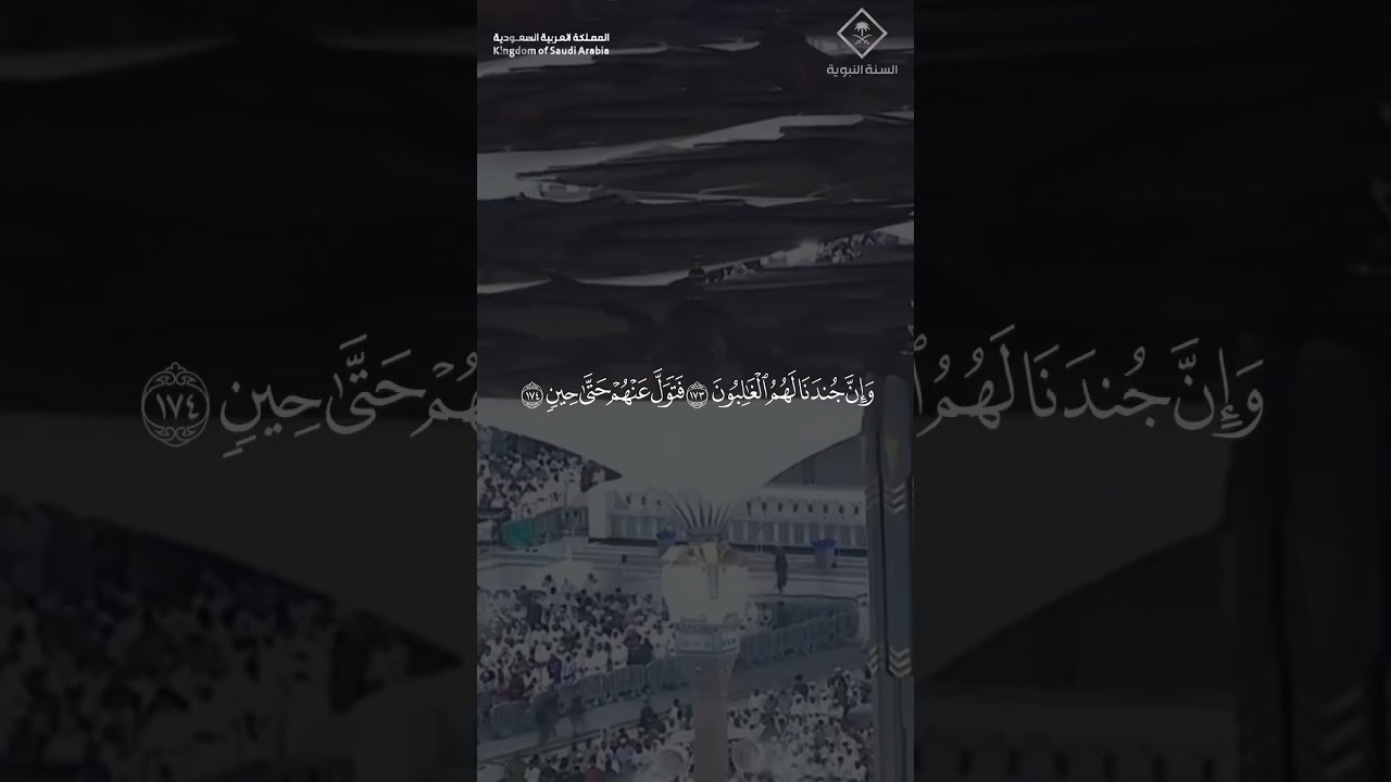 مقتطف من تلاوة فضيلة الشيخ #خالد_المهنا من صلاة الفجر الثلاثاء ١ ربيع الآخر ١٤٤٧هـ