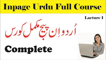 inpage full course in Urdu and Hindi lacture no 1|inpage training in urdu|inpage tutorial in urdu