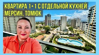 Большая квартира 1+1 в Мерсине с видом на море 🏝️