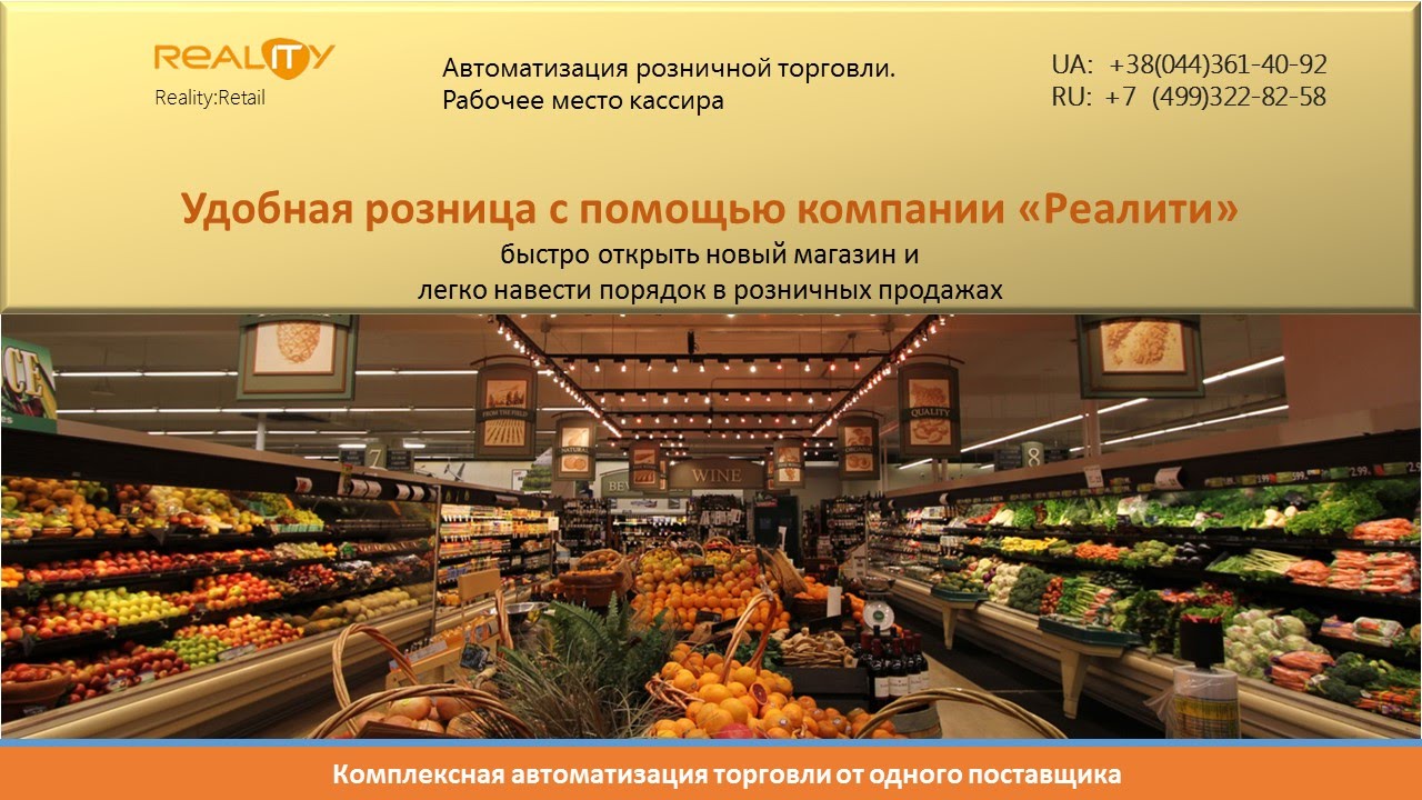 Магазин Розничной Продажи