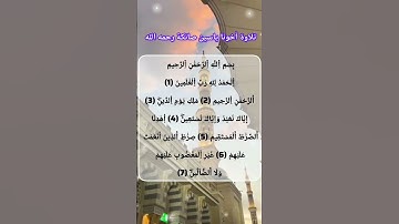 تلاوة لسورة الفاتحة للقارئ ياسين صانكة رحمه الله #قرآن #قران_كريم #قرآن_كريم #قران