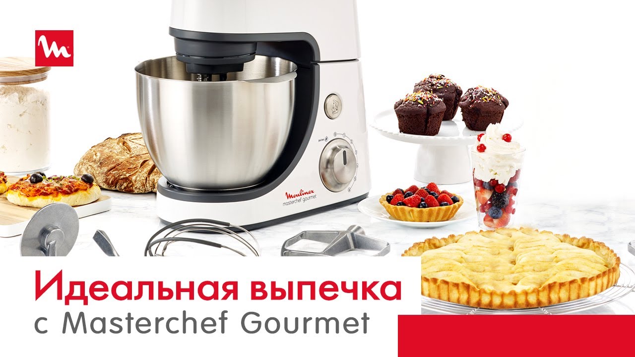kuhonnaya mashina moulinex masterchef gourmet qa613db1