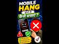 ​"99% Log Chrome Ki Ye Secret Setting Nahi Jante! 😱 Phone Hang Fix"